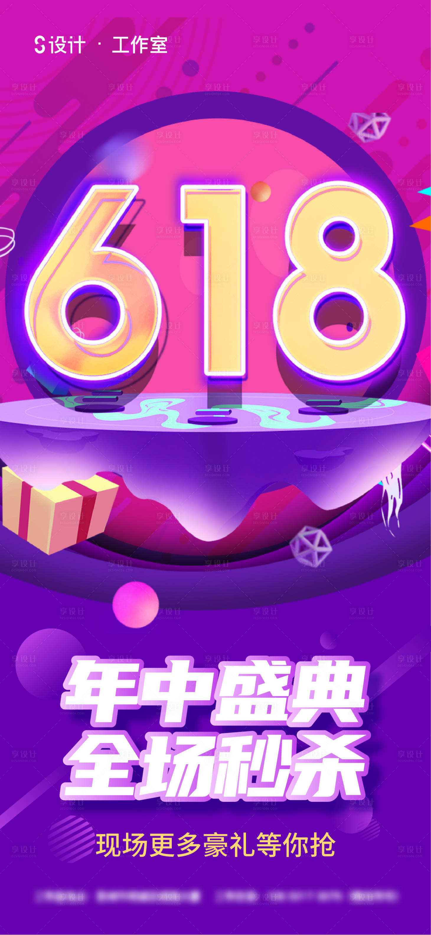 源文件下载【618狂欢购房节】编号：20210528141835274