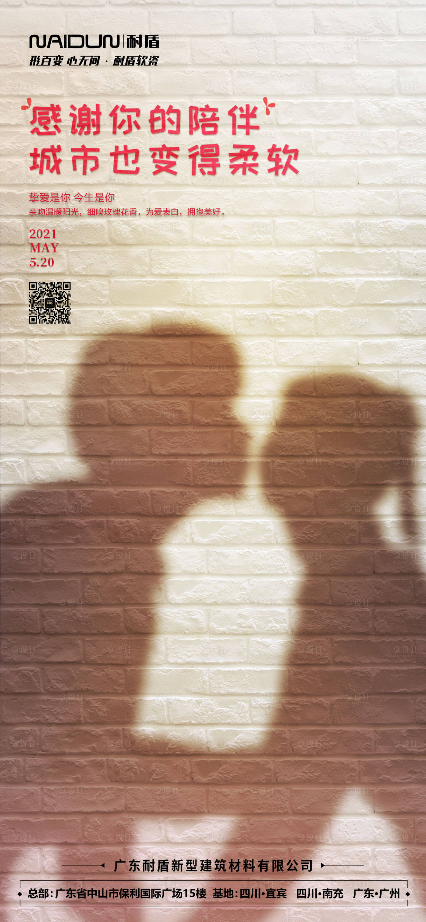 源文件下載【享設計】搜索編號：25810004755691418【520】