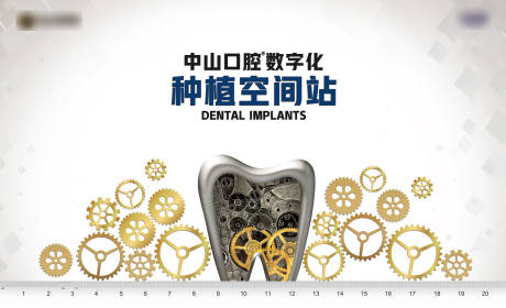源文件下载【数字化种植空间站背景板】编号：29640004745413256