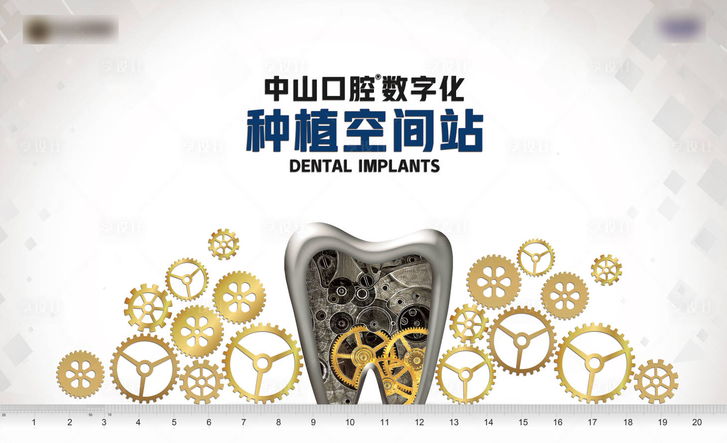 源文件下载【数字化种植空间站背景板】编号：29640004745413256