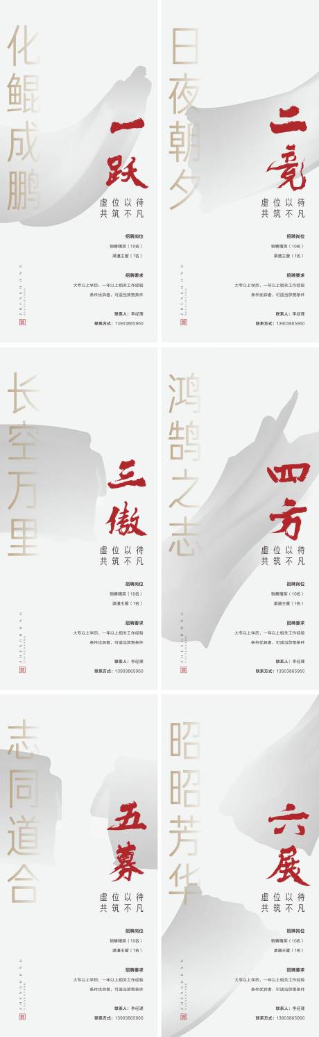 源文件下载【招聘海报】编号：35240004504957773