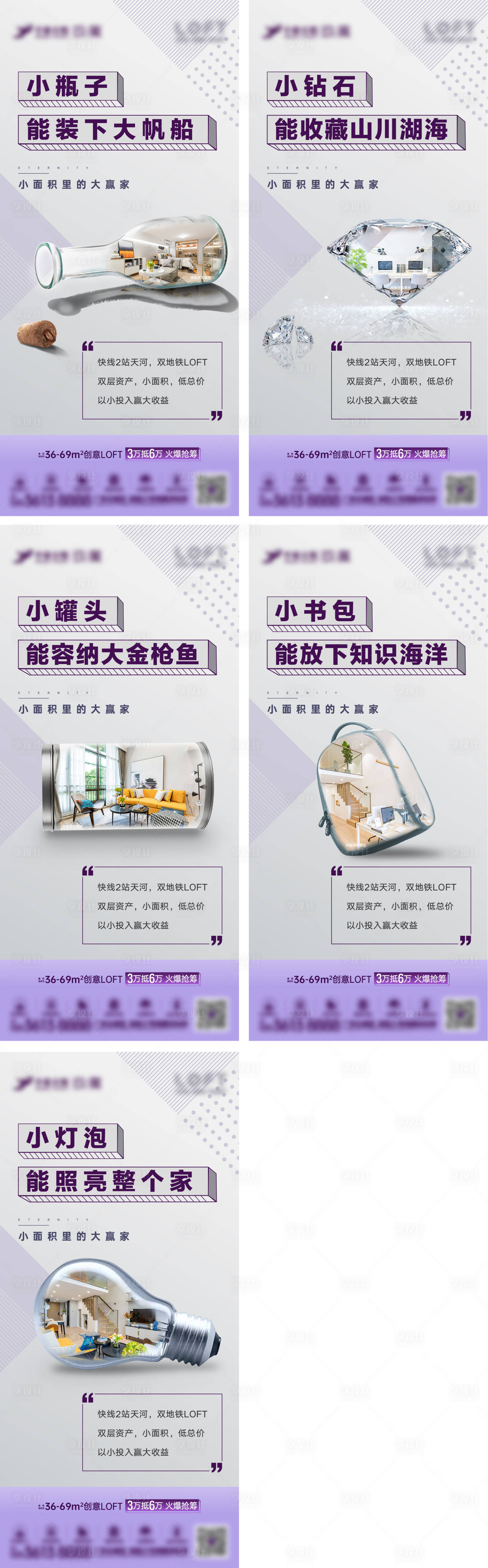 源文件下载【地产公寓系列海报】编号：17420004516735222