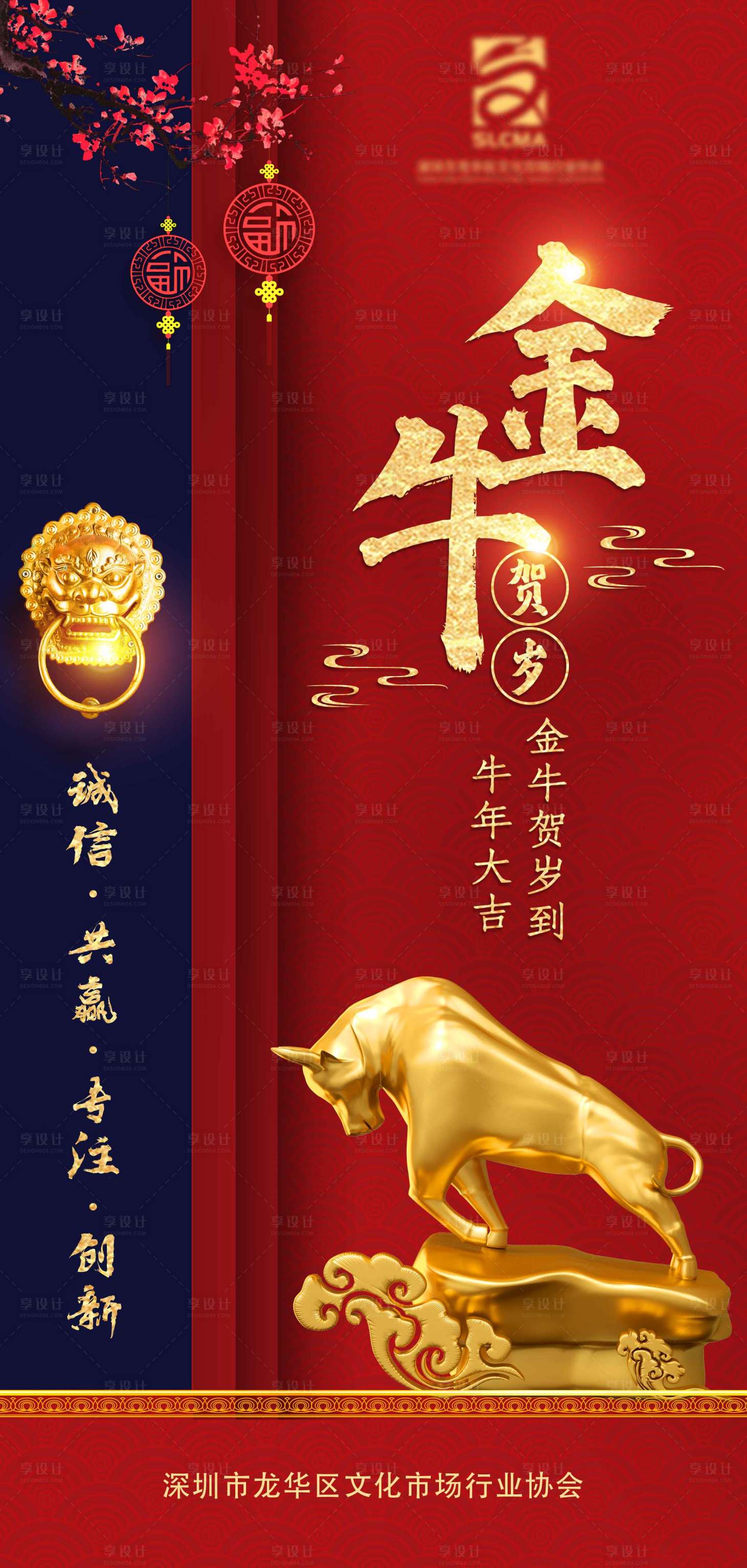 源文件下载【享设计】搜索编号：16980004927253347【新年春节红金海报】