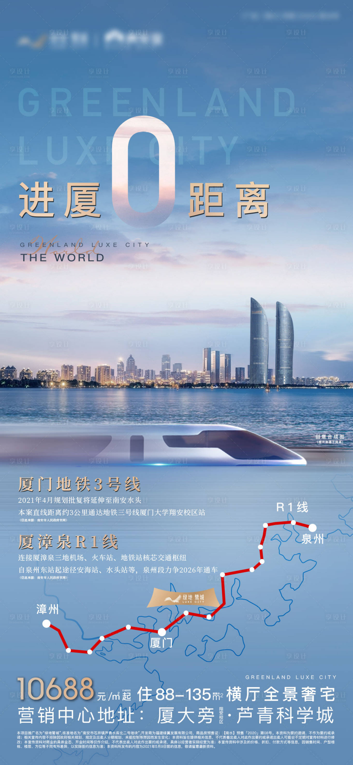 源文件下载【享设计】搜索编号：31760004809368033【价值单图】