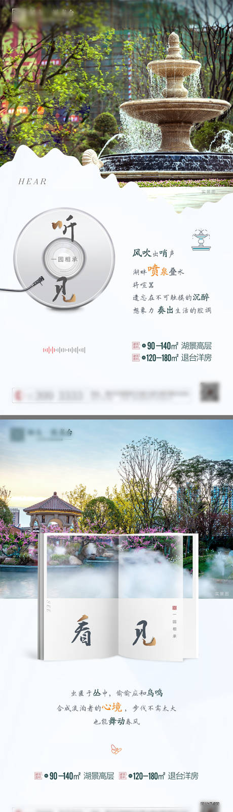 源文件下载【享设计】搜索编号：32750004547831549【园林系列单图】