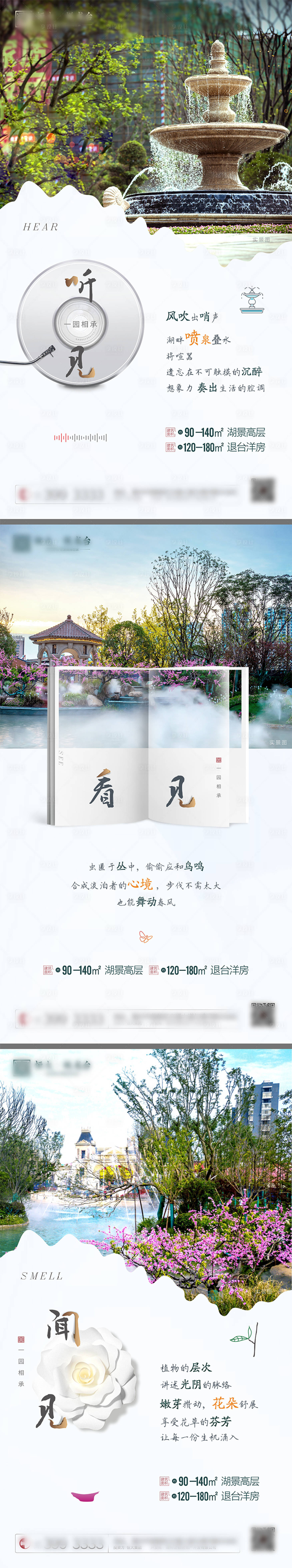 源文件下载【园林系列单图】编号：32750004547831549