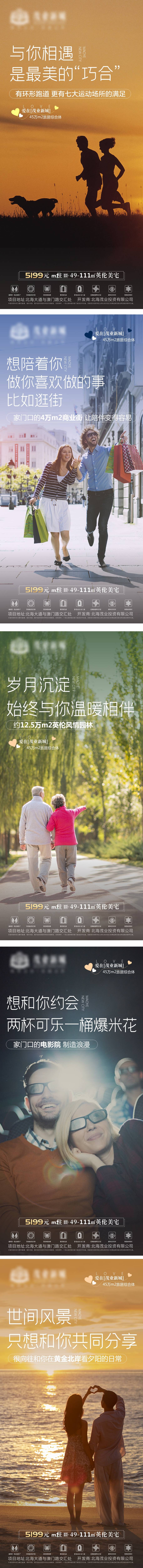 源文件下载【享设计】搜索编号：74390004831497941【房地产价值点海报】