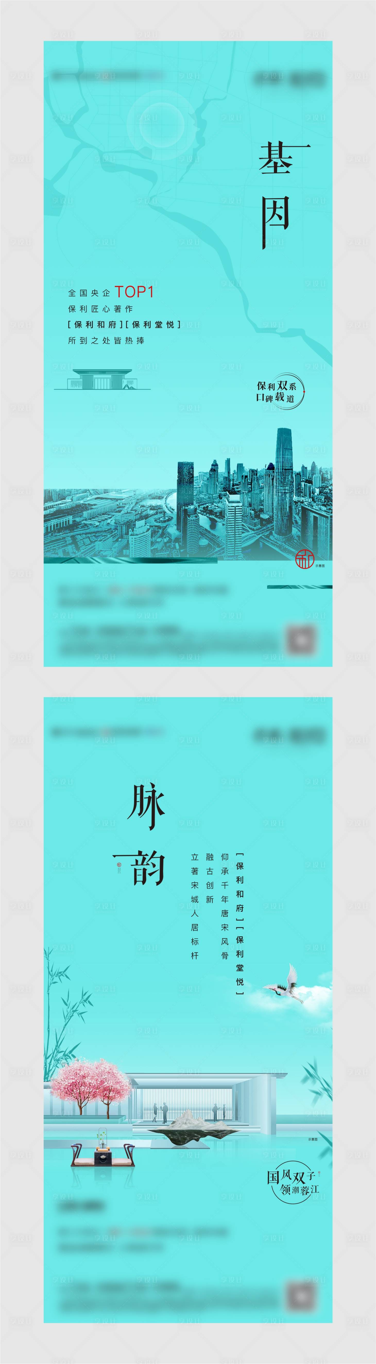 源文件下載【新中式園林地產海報】編號：71050004815999248