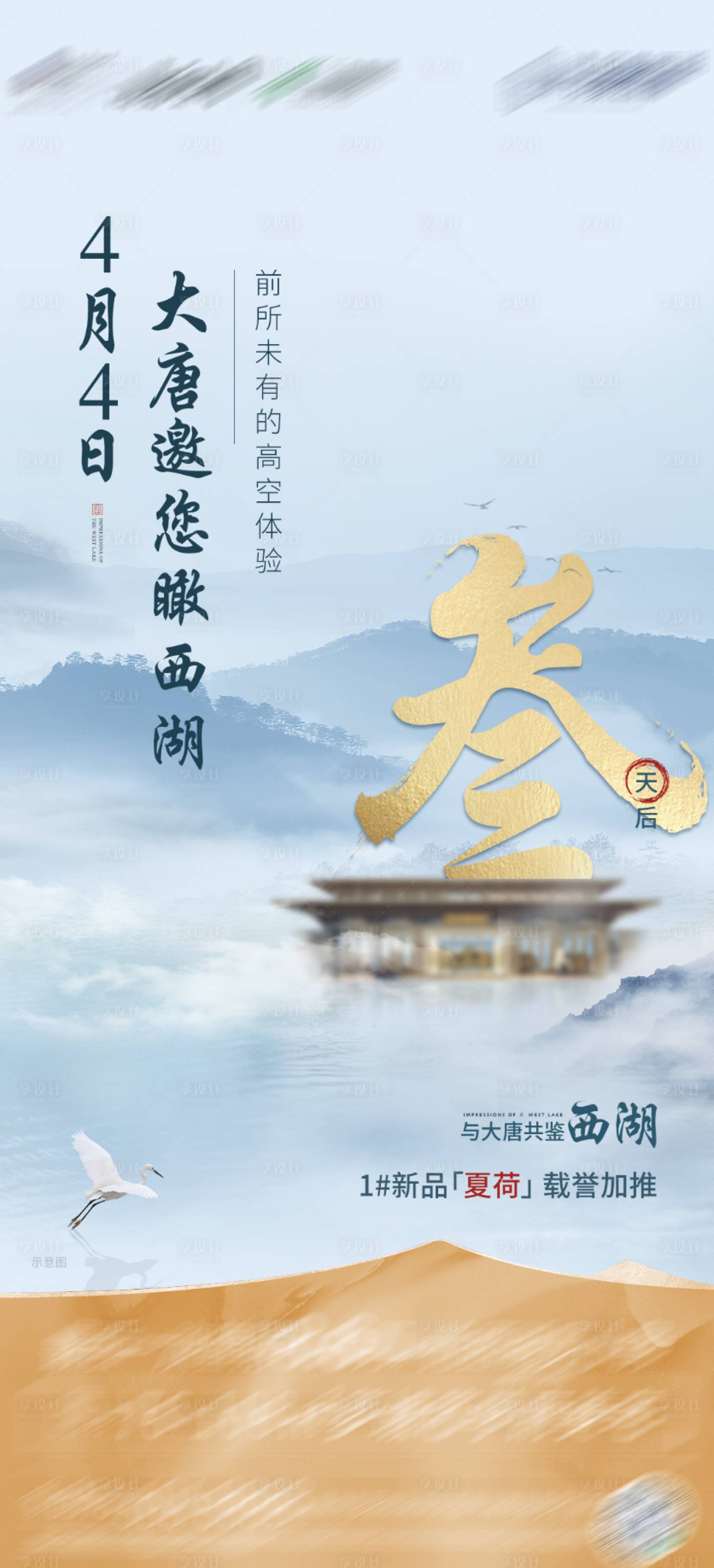 源文件下載【享設計】搜索編號：28370004717003711【中式倒計時】
