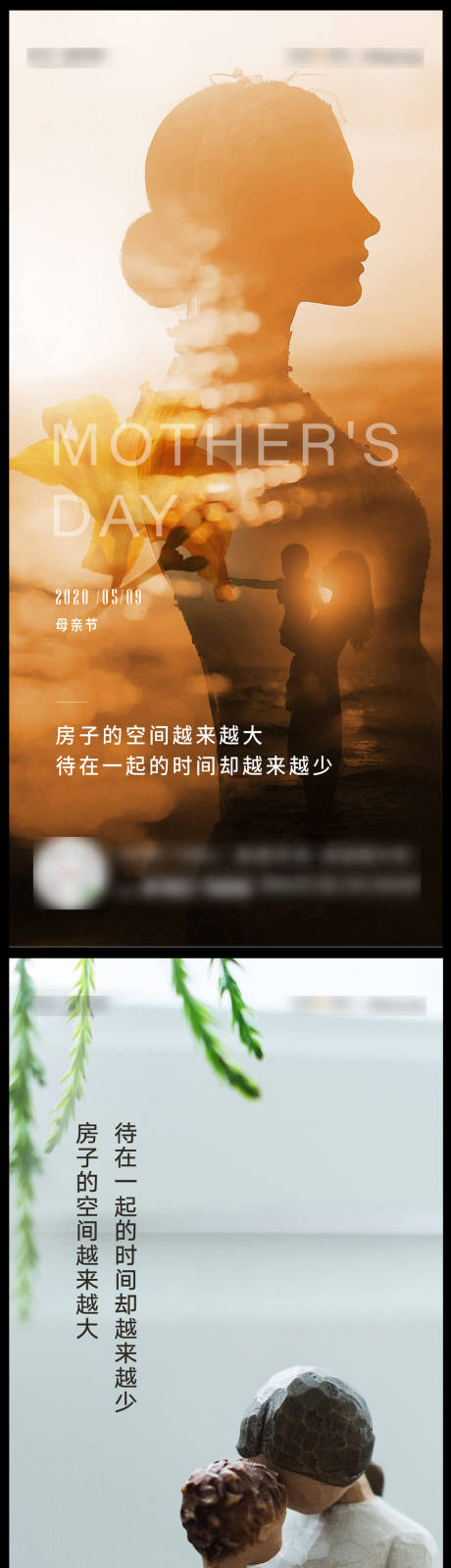 源文件下载【母亲节节气海报】编号：45020004687251044