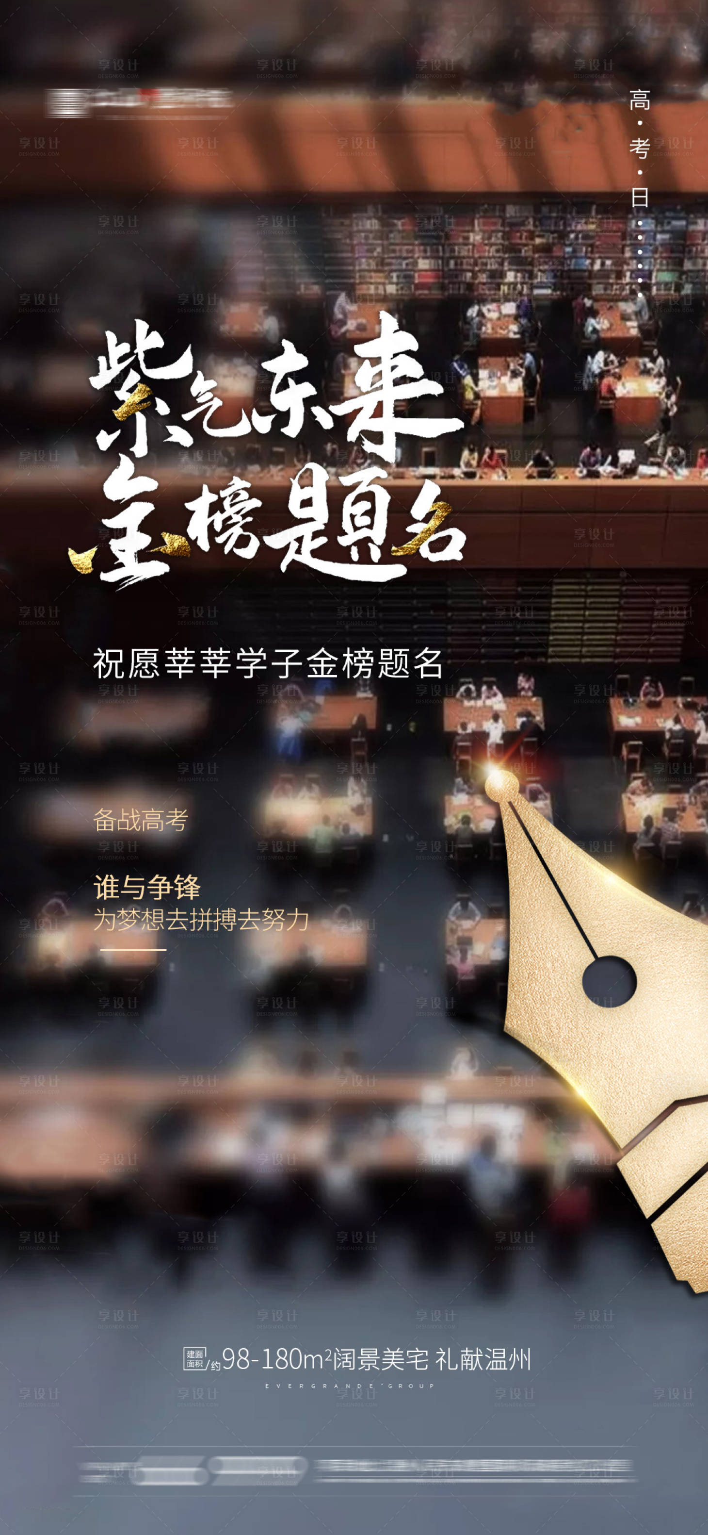 源文件下載【高考日海報(bào)】編號(hào)：95920004894552632