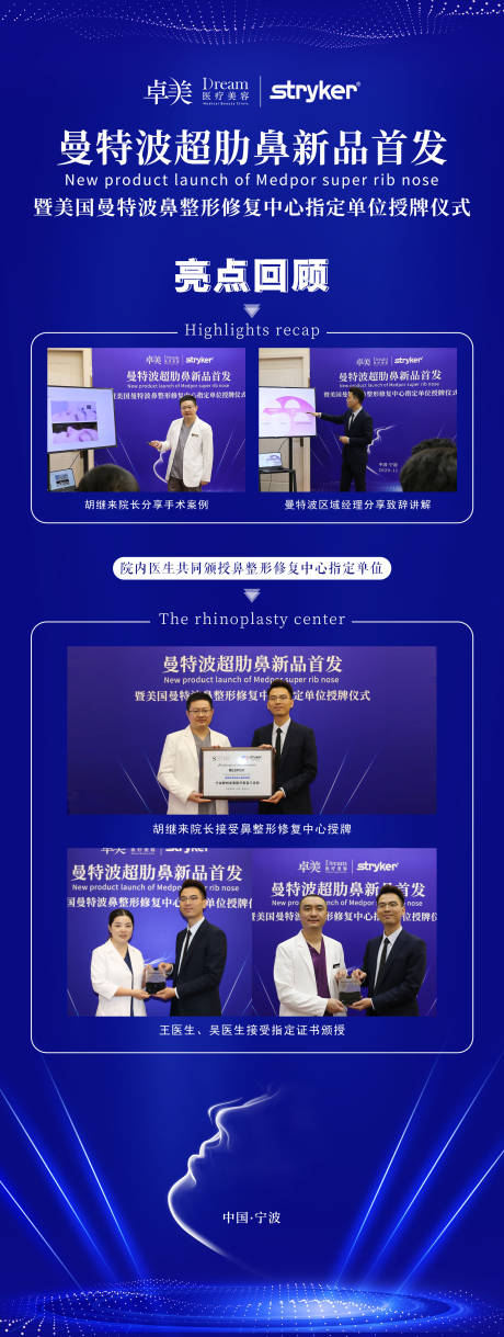 源文件下載【享設計】搜索編號：60620004808239641【醫美整形新品首發活動圖】
