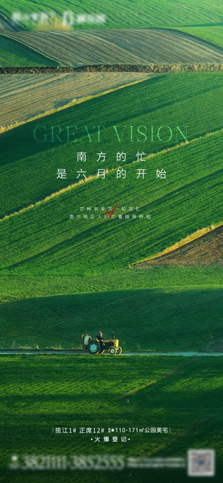 源文件下载【芒种】编号：54590004865787364