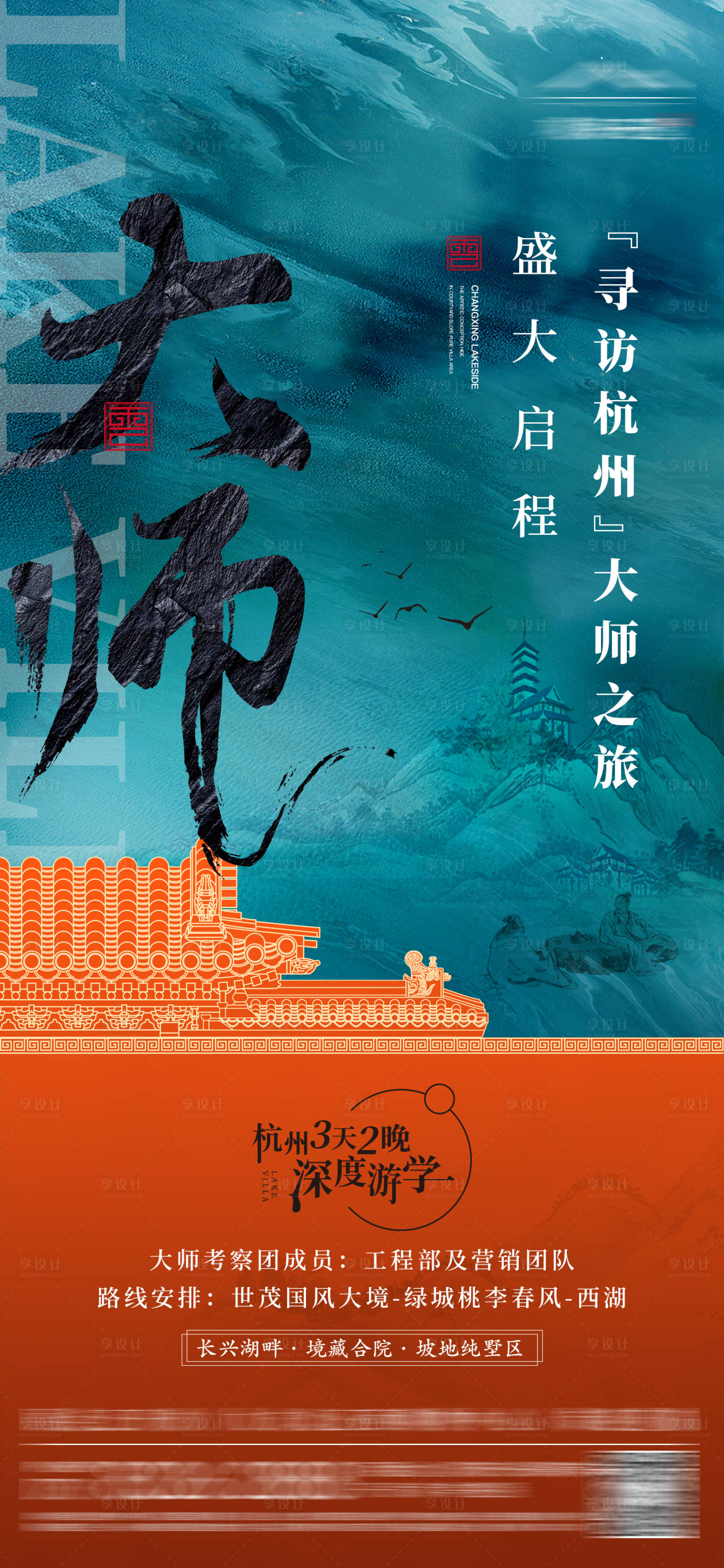 源文件下載【享設計】搜索編號：27120004690781136【中式單圖】