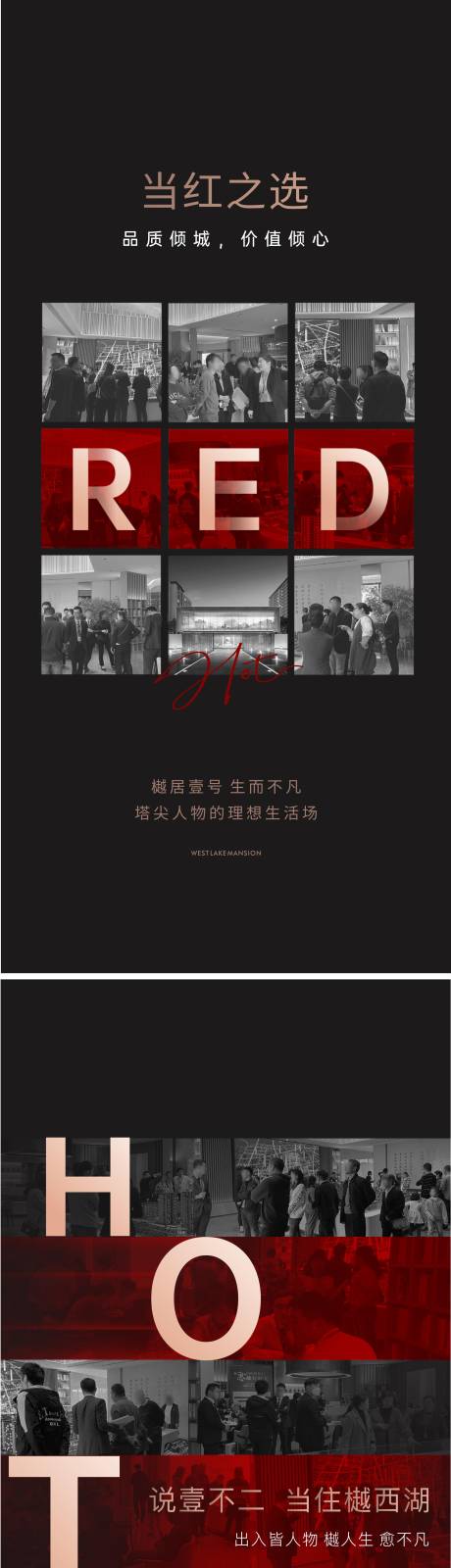 源文件下载【地产热销人气海报】编号：20210507172302536