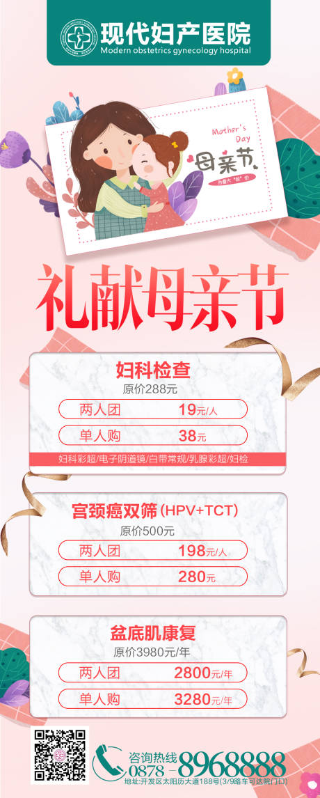 源文件下載【婦產母親節活動】編號：39000004524027146