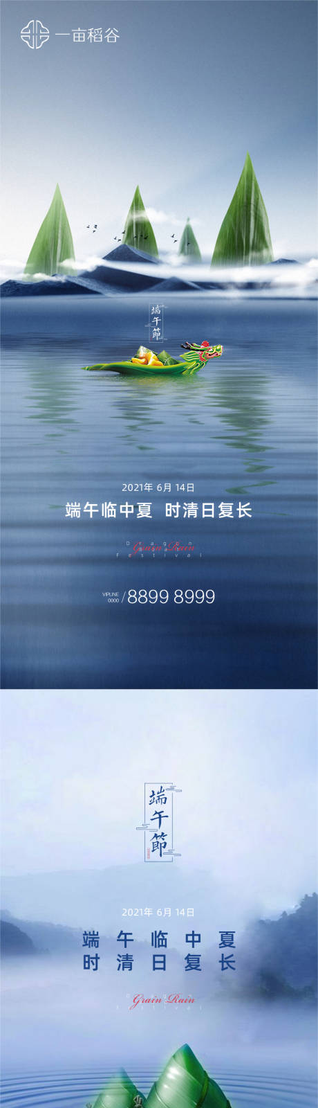 源文件下载【地产端午微信】编号：20210511132659762