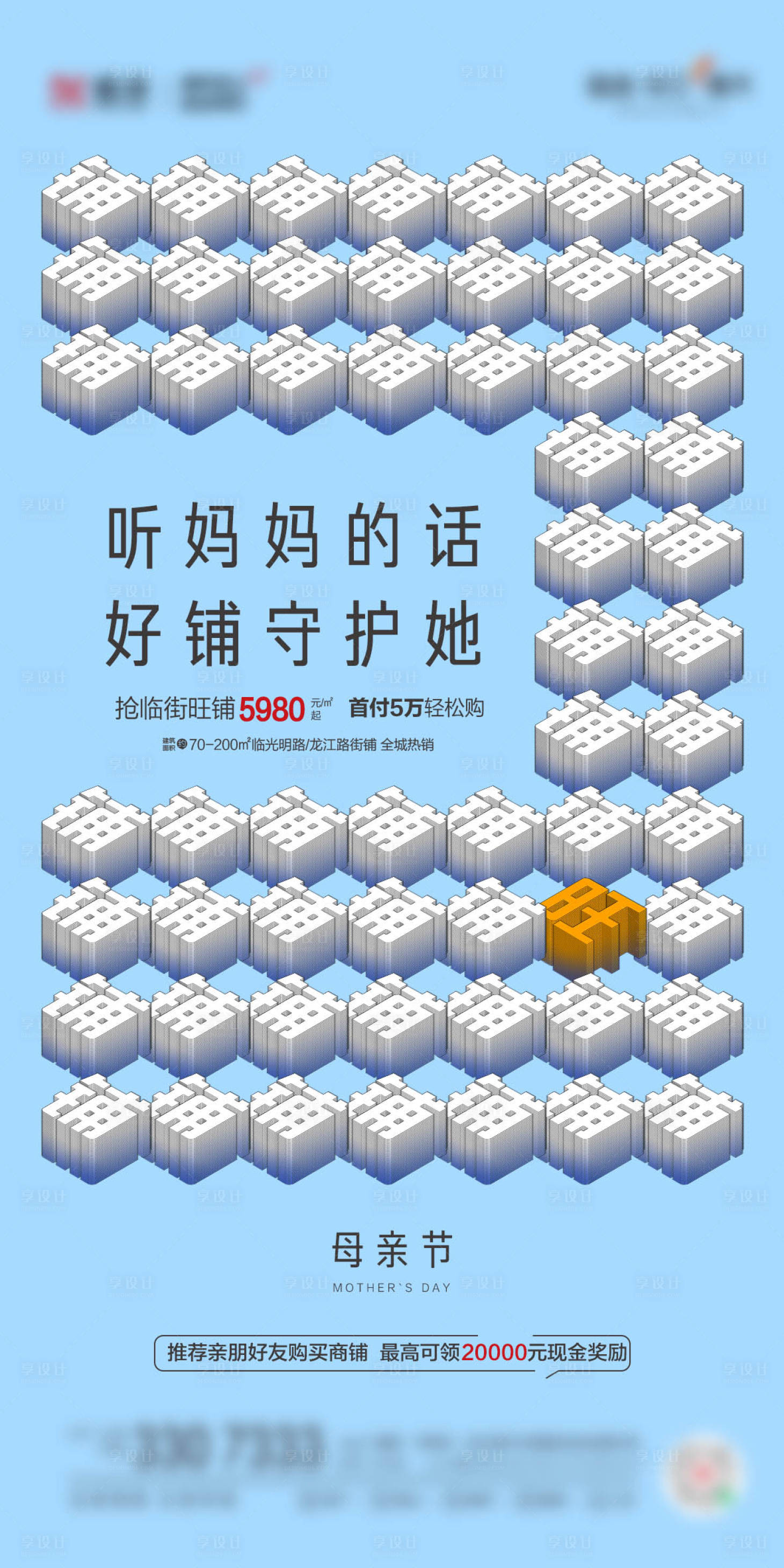 源文件下载【商铺母亲节】编号：80070004573995071