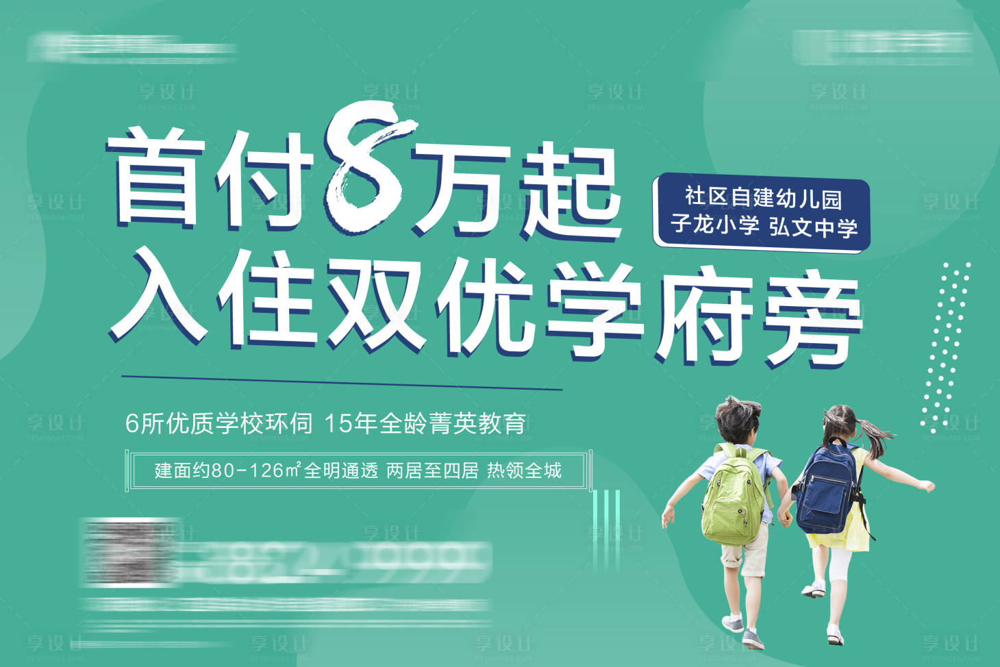 源文件下载【学府单图】编号：50450004912881350