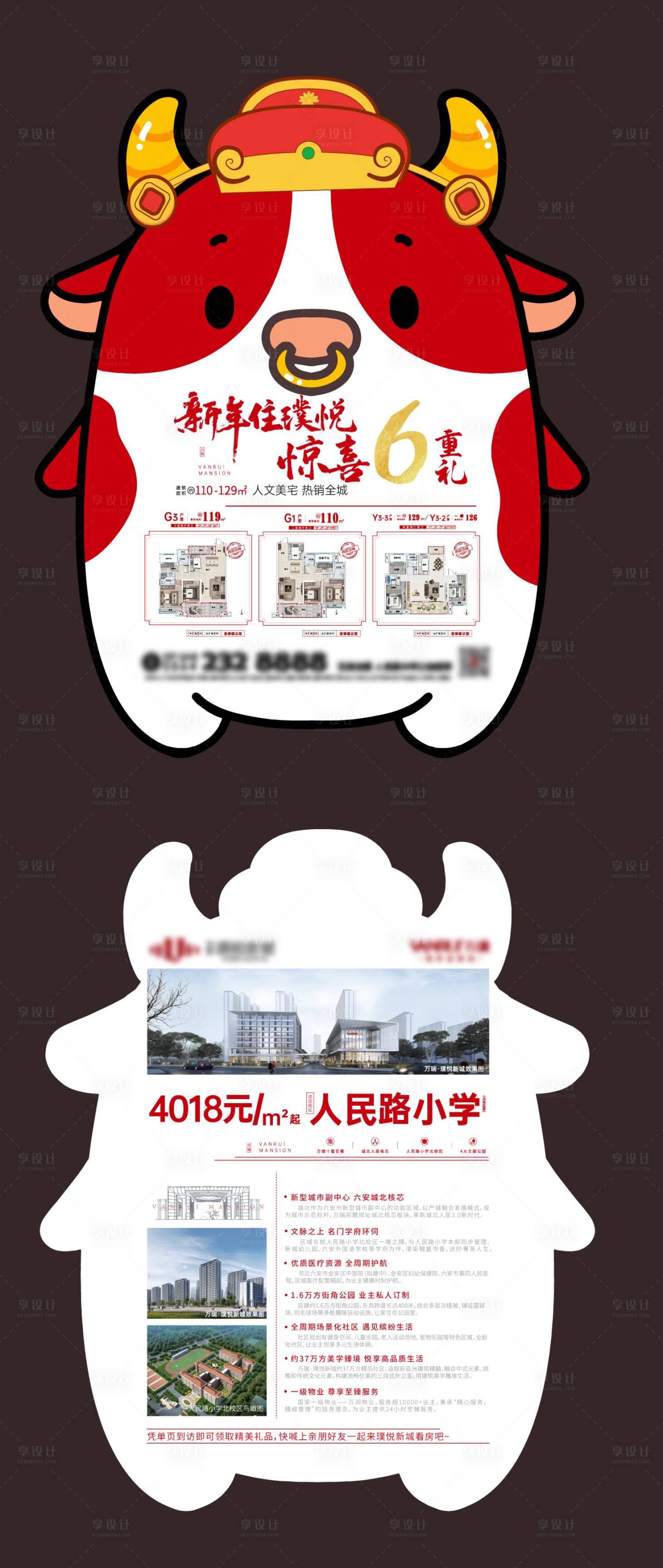 源文件下載【享設計】搜索編號：15880004885868496【異形單頁】