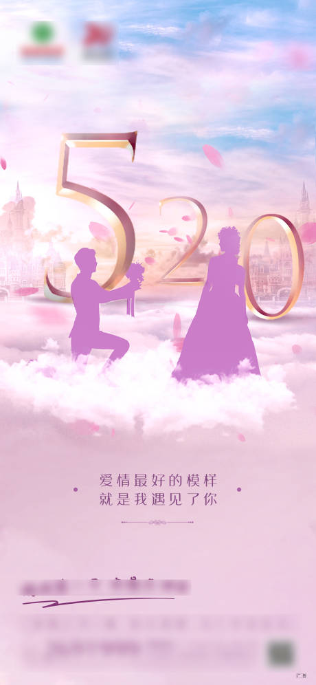 源文件下载【情人节海报】编号：20210518090119089