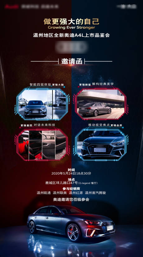 源文件下載【享設計】搜索編號：64640004881787978【活動邀請函】