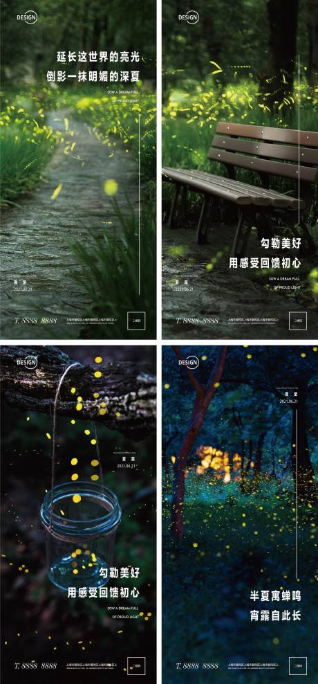 源文件下载【享设计】搜索编号：55890004851655385【夏至节气单图】