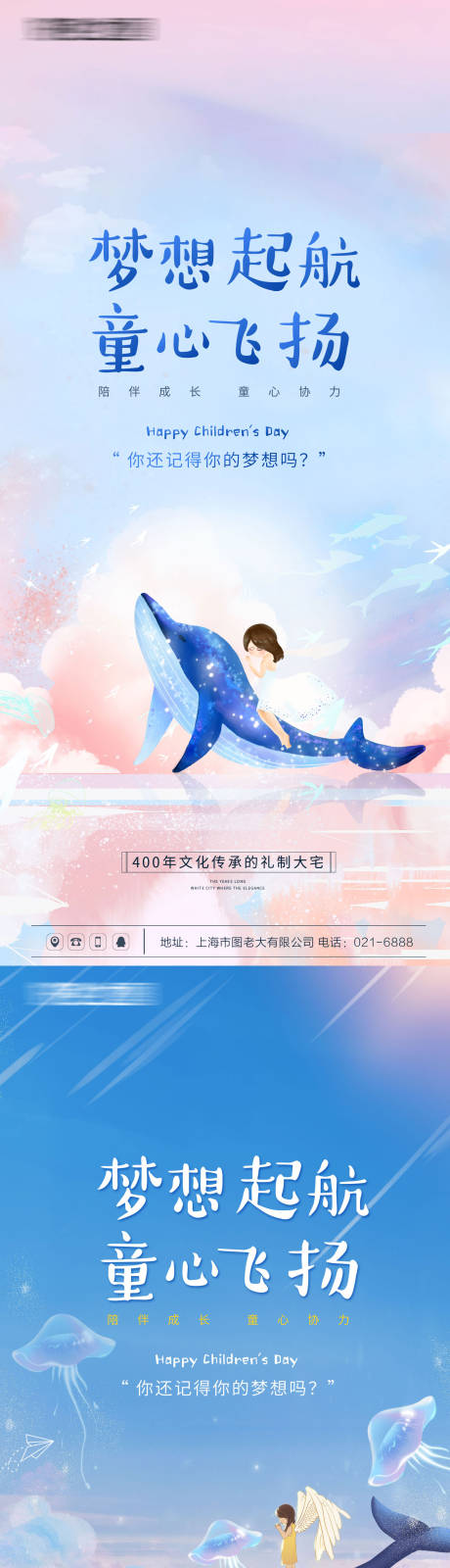 源文件下載【六一國際兒童節海報】編號：51950004628607355