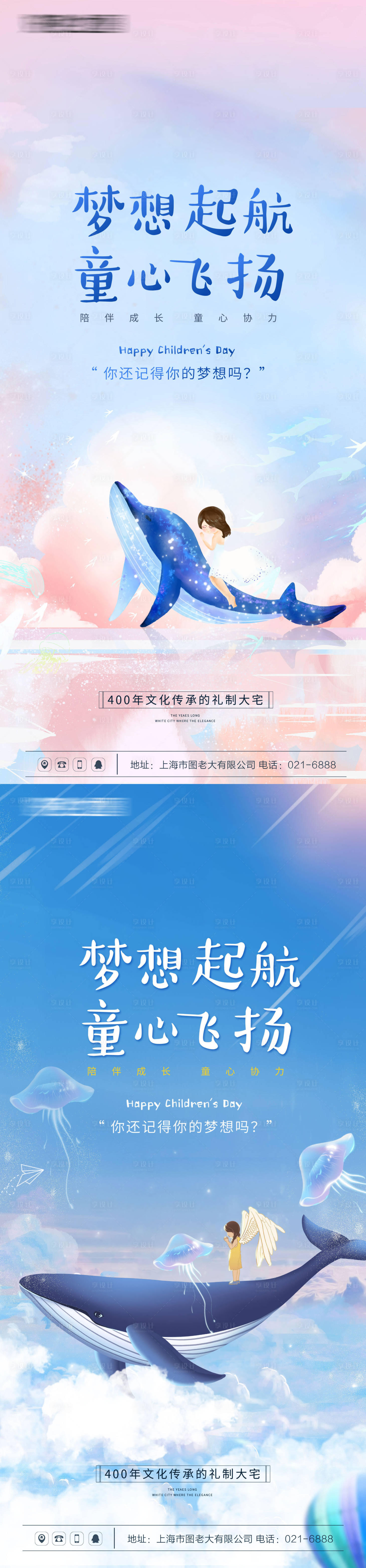 源文件下載【享設(shè)計】搜索編號：51950004628607355【六一國際兒童節(jié)海報】