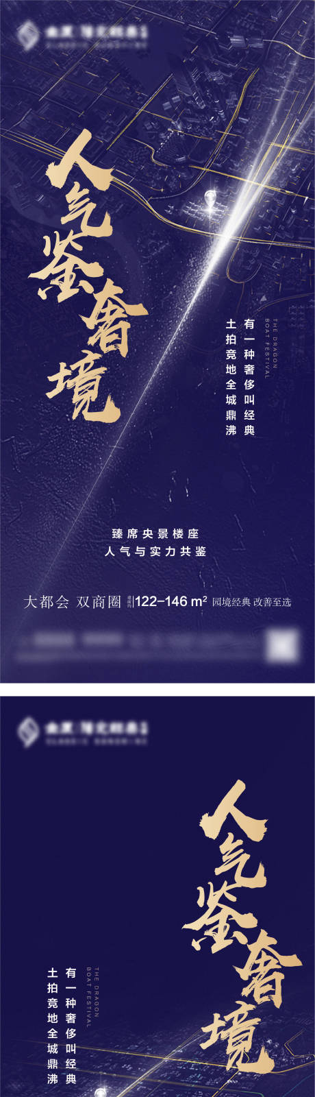 源文件下载【地产土拍系列海报】编号：11250004911911748