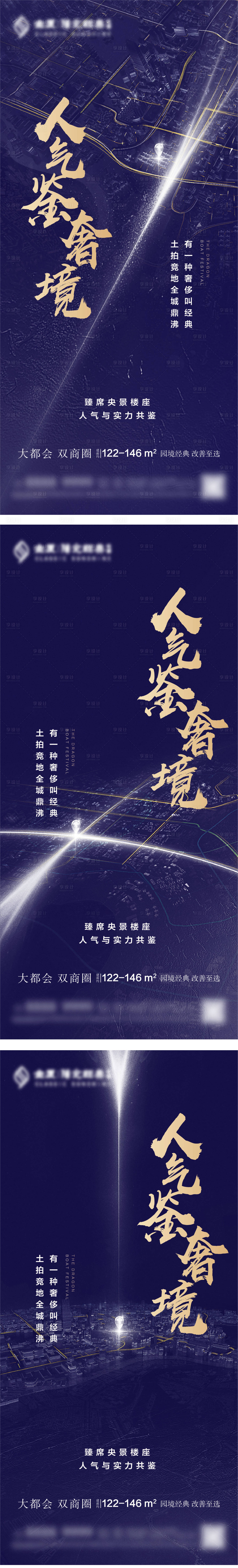 源文件下載【享設計】搜索編號：11250004911911748【地產土拍系列海報】