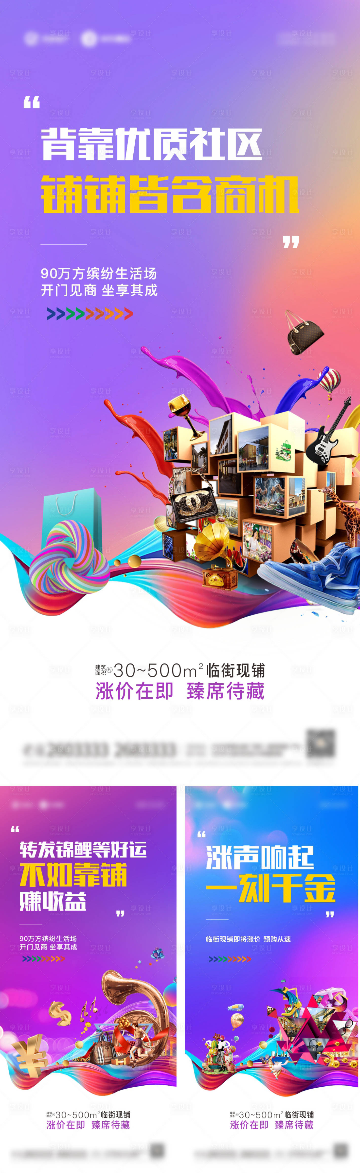 源文件下載【享設(shè)計】搜索編號：27470004652182552【商業(yè)商鋪 】
