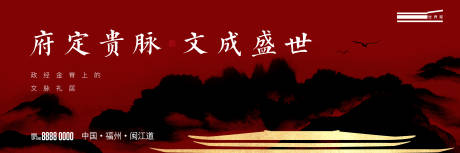 源文件下载【新中式地产主视觉kv】编号：30930004513894422