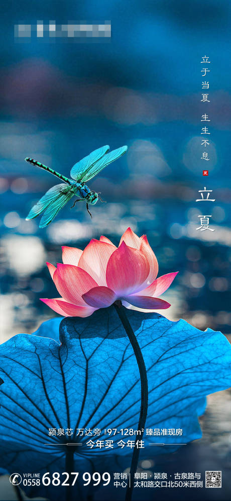 源文件下载【享设计】搜索编号：97610004658855536【立夏节气】