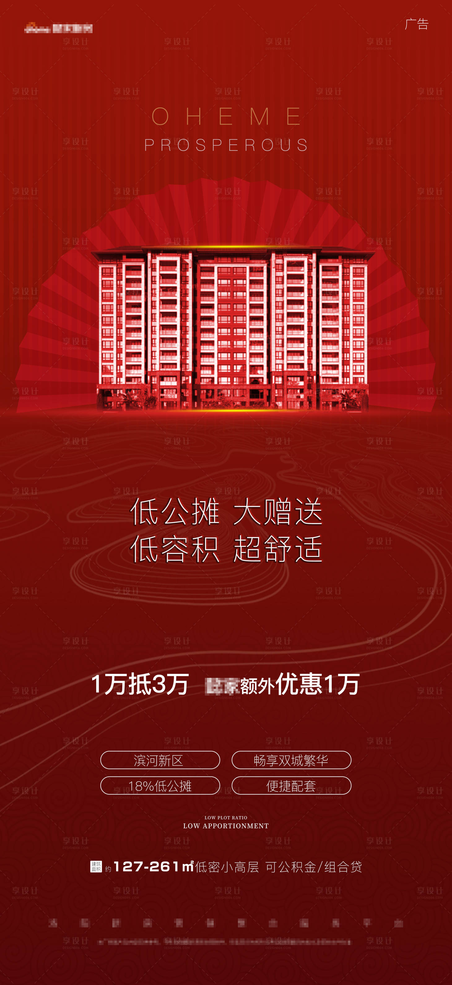 源文件下载【红色扇子线条 】编号：12420004777971744