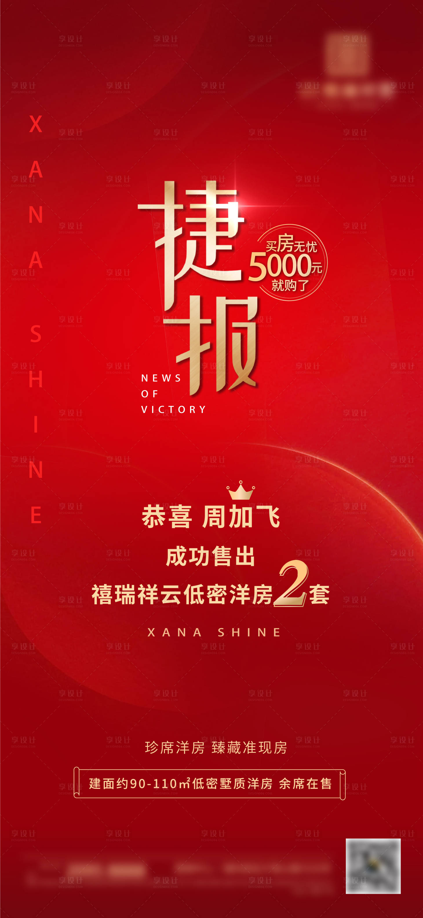 源文件下载【捷报】编号：69870004628052352
