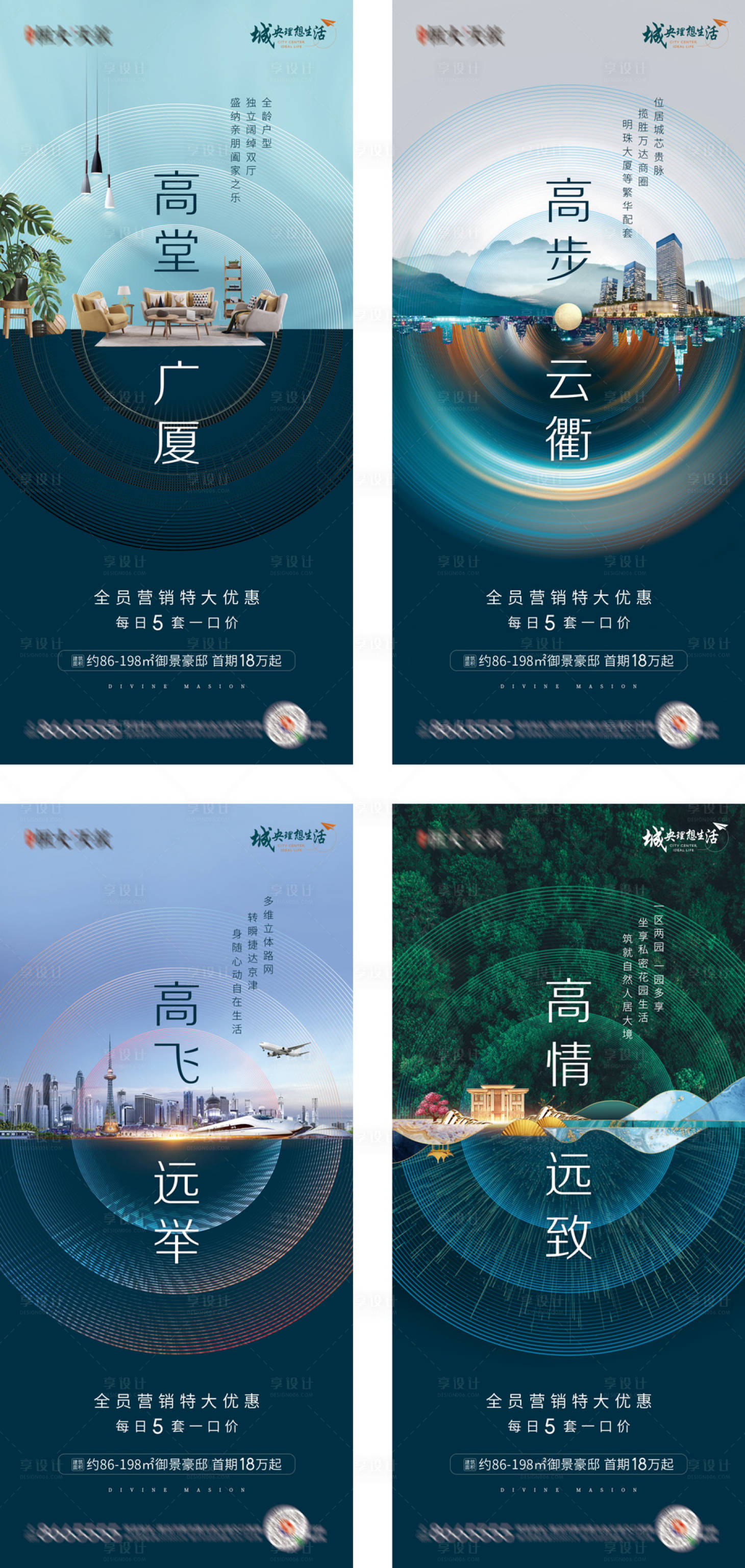 源文件下載【享設計】搜索編號：22260004736611248【理想生活高端項目系列稿】