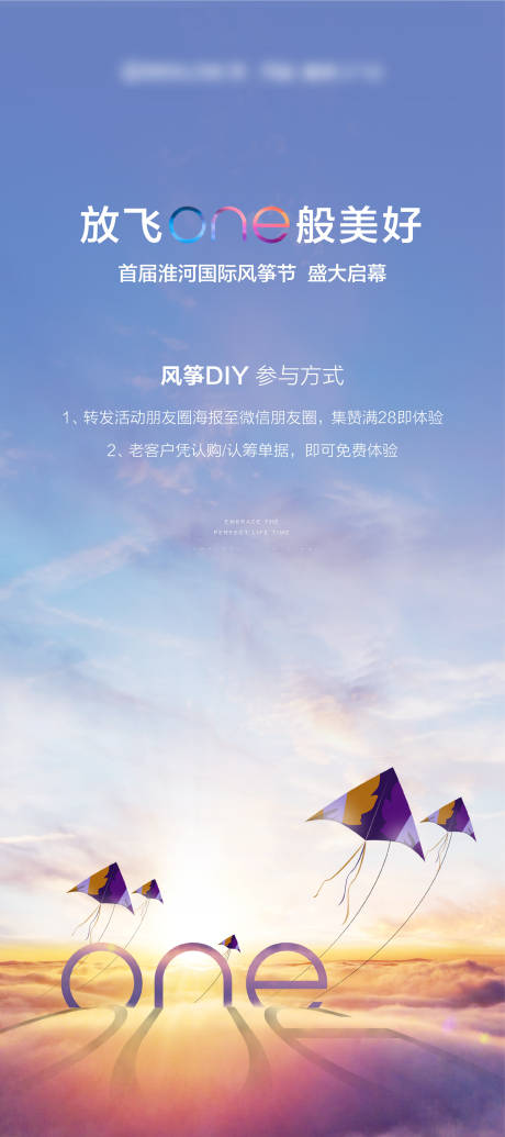 源文件下載【風箏節畫面】編號：21970004588915410
