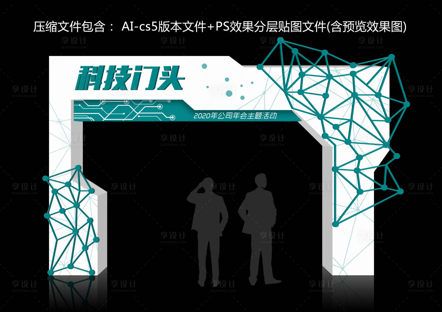 源文件下载【科技感汽车门头门楼龙门架】编号：20210520111200353