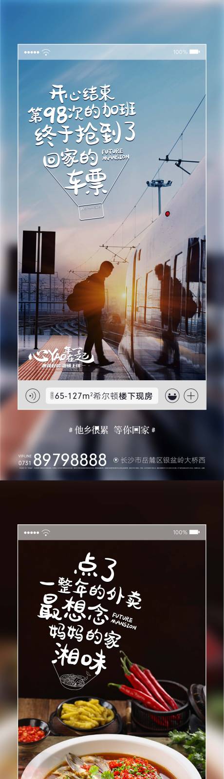 源文件下载【地产返乡系列稿】编号：95920004559996442
