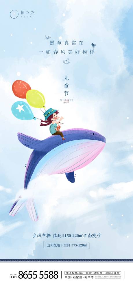 源文件下载【儿童节海报】编号：30970004886673102