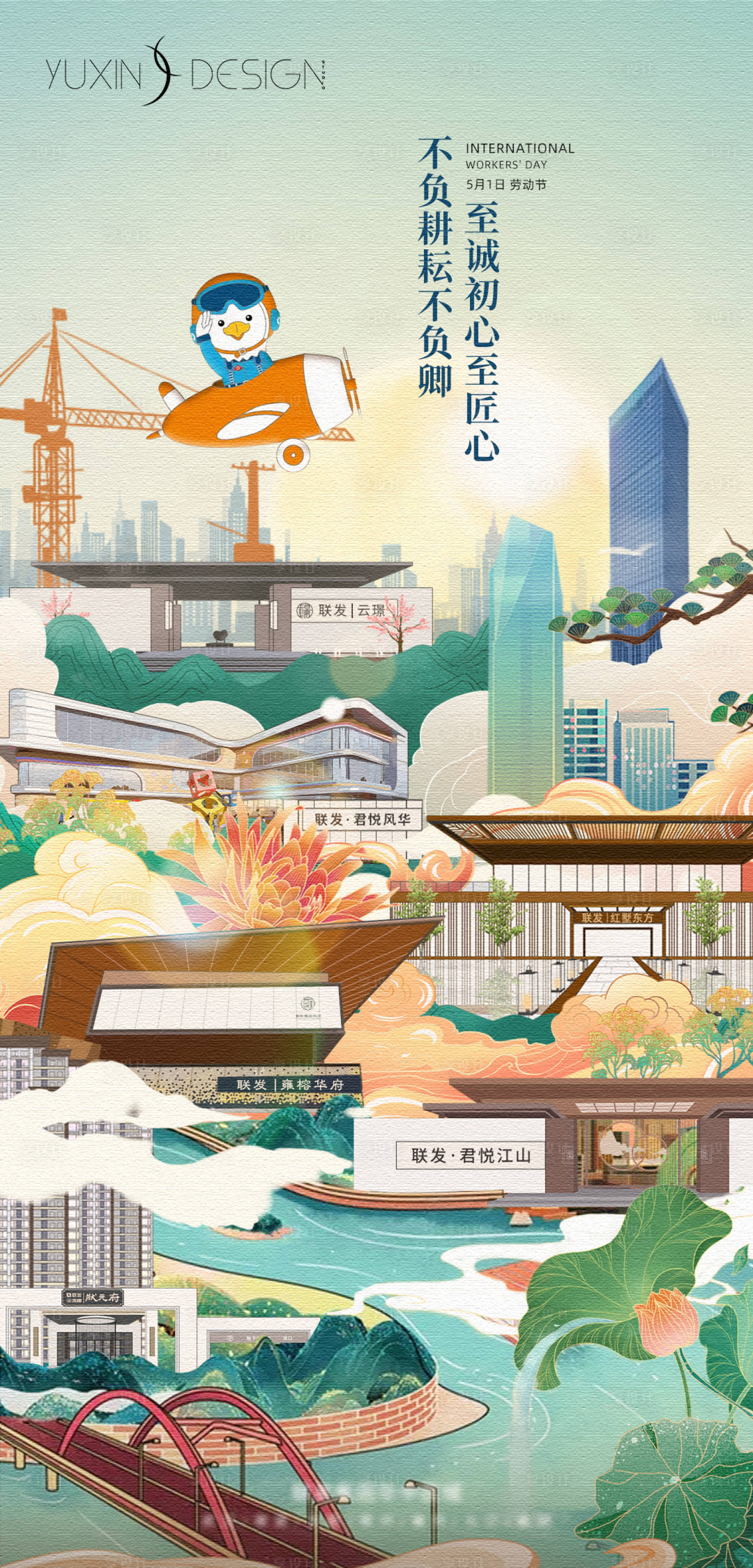 源文件下载【享设计】搜索编号：76600004618814981【劳动节单图】