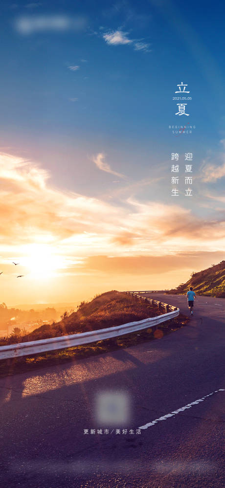 源文件下载【立夏微单】编号：57670004554684605