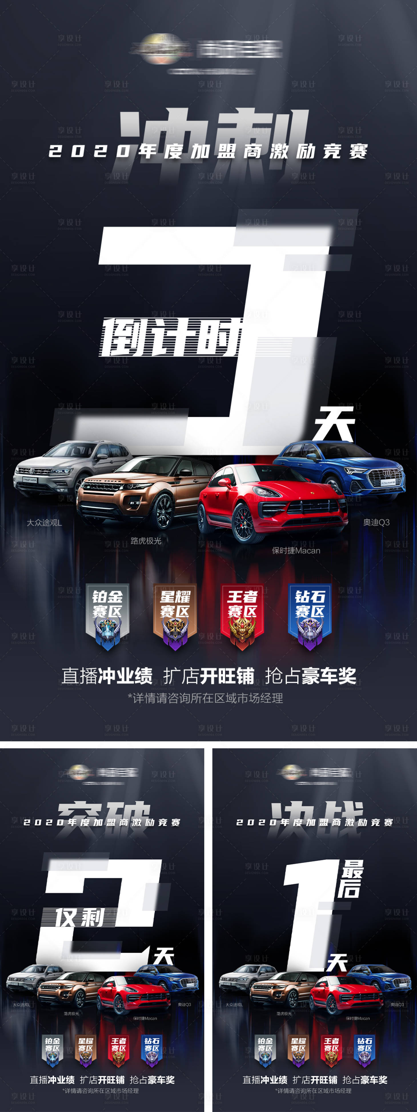 源文件下載【享設計】搜索編號：38700004711844514【競賽 】