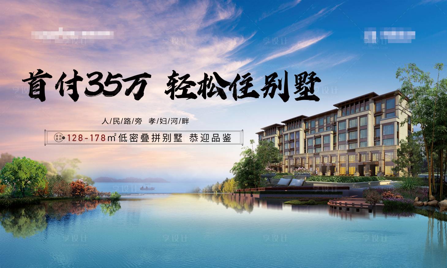 源文件下载【别墅主画面展板】编号：54060004721631711