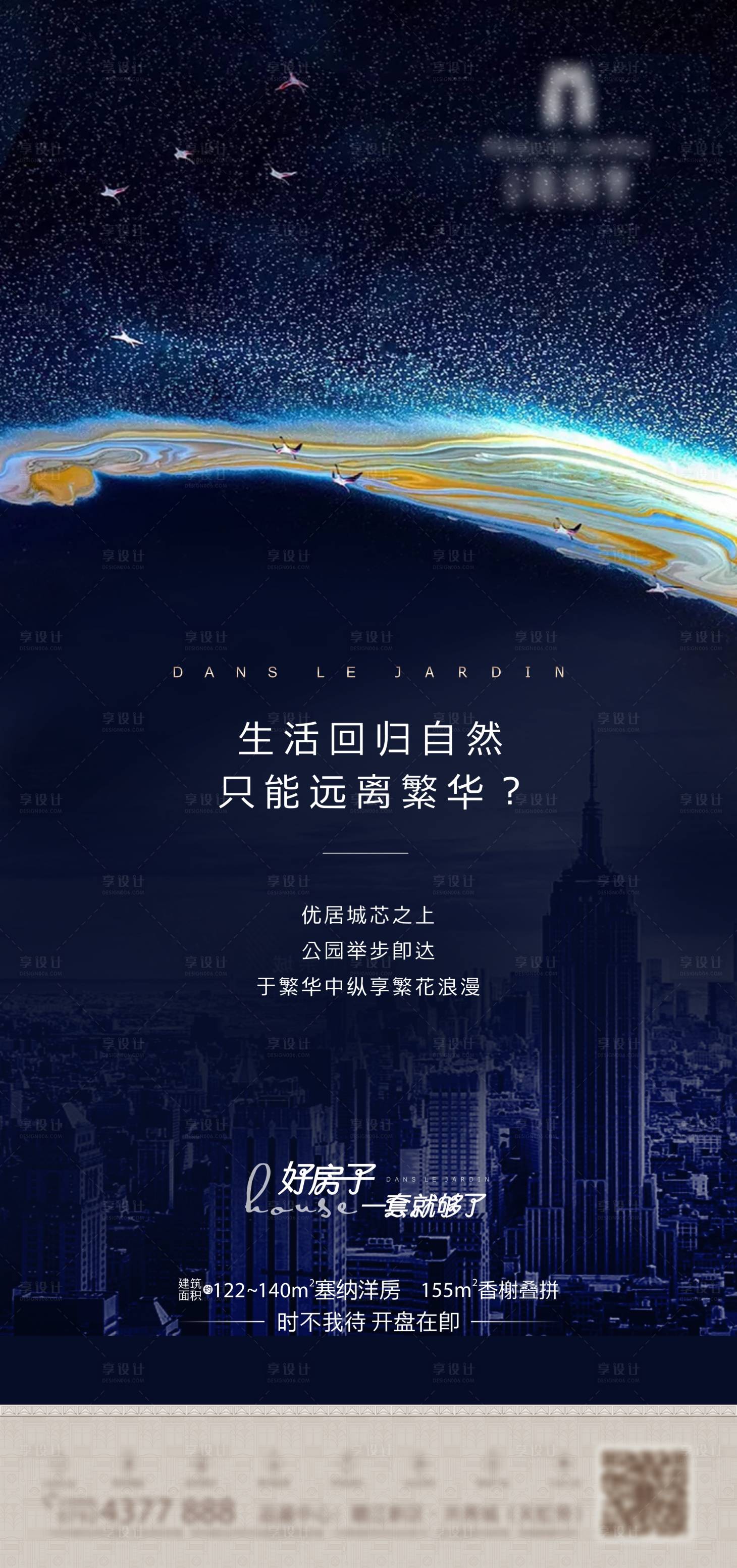 源文件下载【地产价值单图】编号：77080004684288488