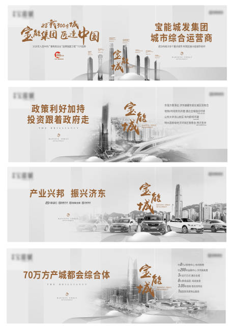 源文件下载【地产城市综合体系列海报】编号：83780004592443787