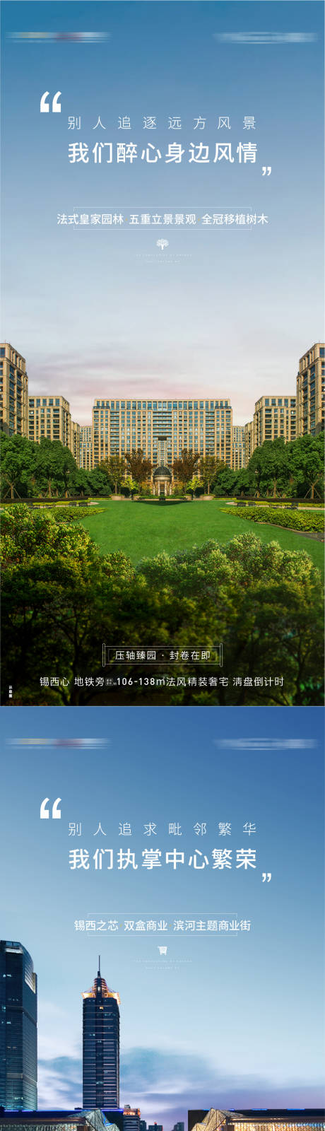 源文件下載【享設計】搜索編號：29320004911746656【價值點系列刷屏海報】