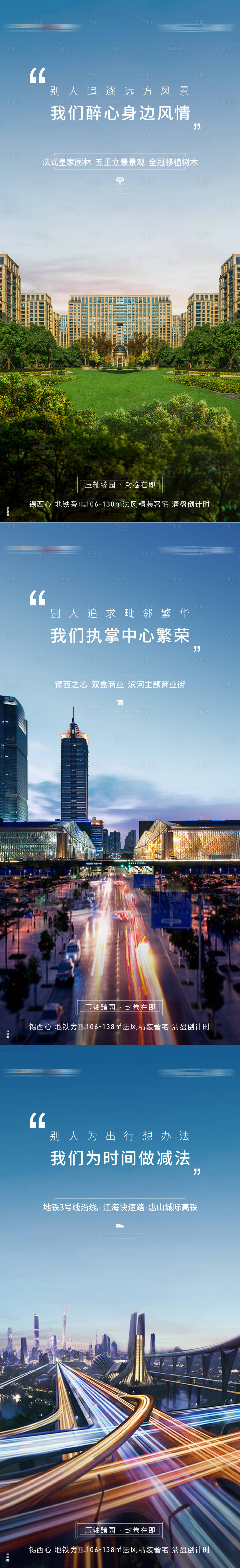 源文件下載【享設(shè)計】搜索編號：29320004911746656【價值點(diǎn)系列刷屏海報】