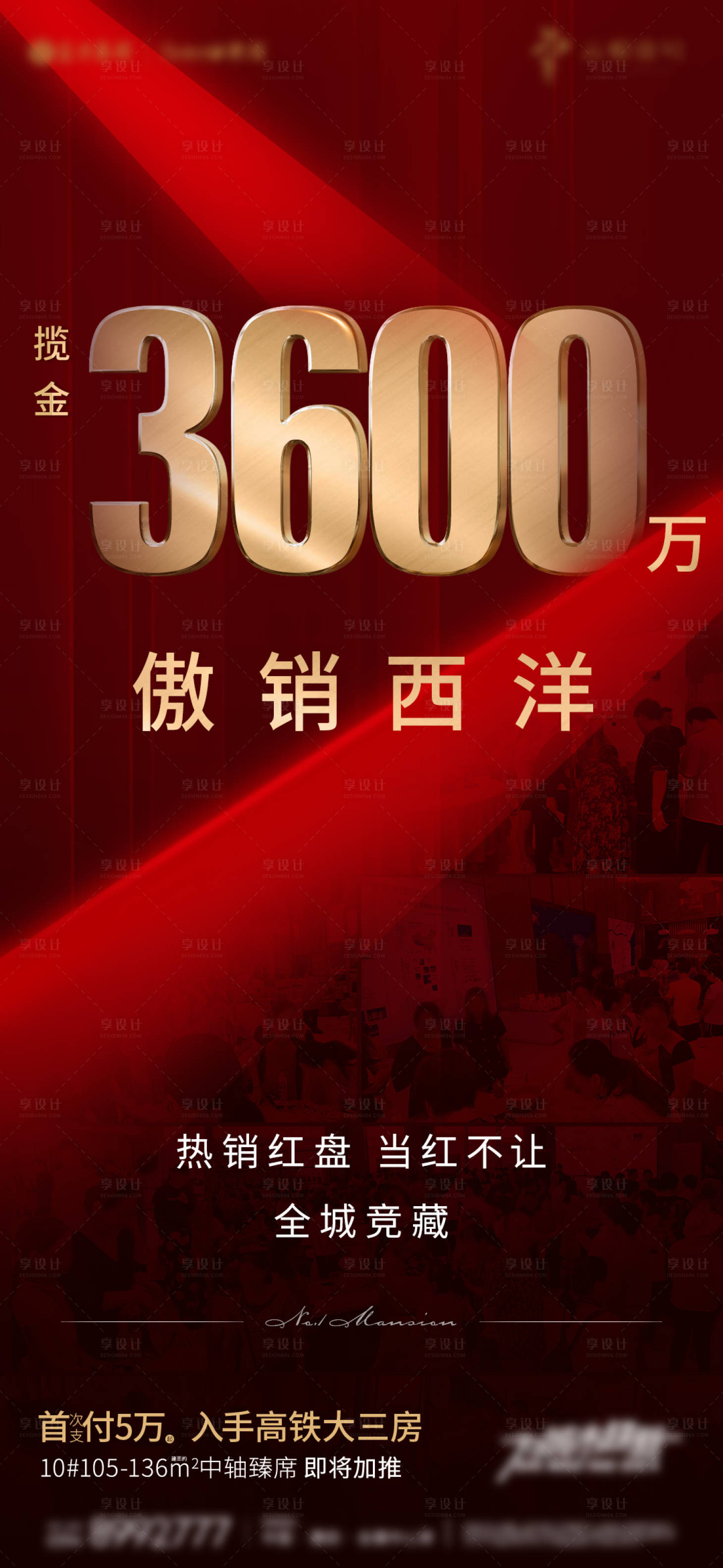 源文件下载【享设计】搜索编号：19340004846009088【热销微单  】